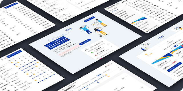 システム・アプリ開発
