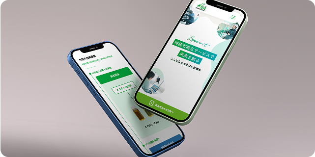 ウェブ制作・運用保守